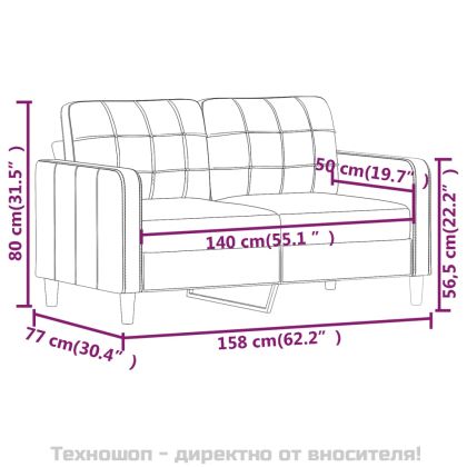 2-местен диван, капучино, 140 см, изкуствена кожа