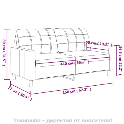 2-местен диван, кремава, 140 см, изкуствена кожа