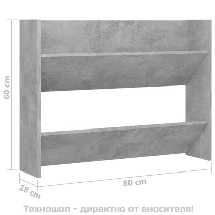 Стенен шкаф за обувки, бетонно сиво, 80x18x60см инженерно дърво