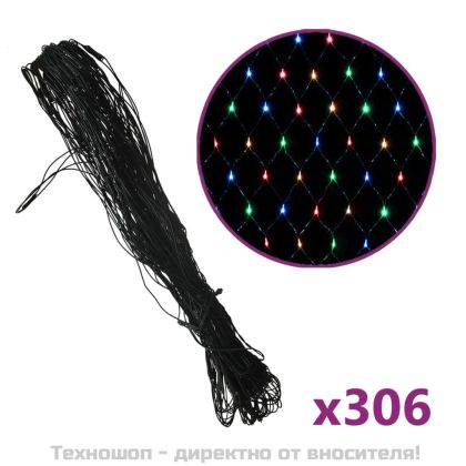Коледна светеща мрежа цветна 3x3 м 306 LED за закрито/открито