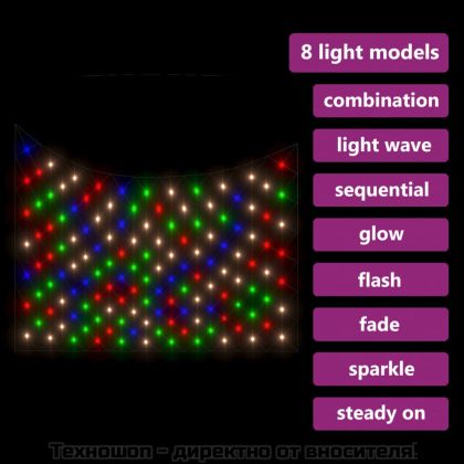 Коледна светеща мрежа цветна 4x4 м 544 LED за закрито/открито