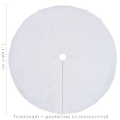 Коледна пола за елха, бяла, 150 см, изкуствена кожа