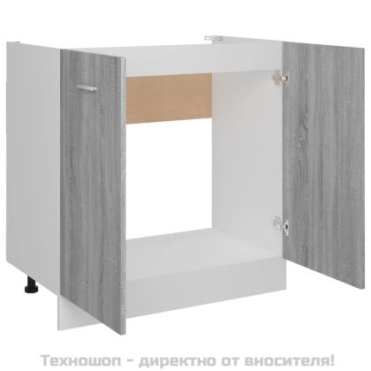 Шкаф за мивка "Lyon", сив, цвят сонома, 80x46x81,5 см, инженерно дърво