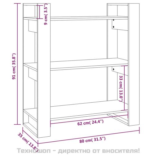 Библиотека/разделител за стая, 80x35x91 см, бор масив