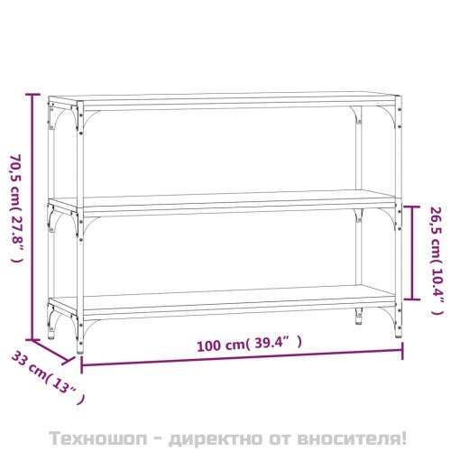 Библиотека сив сонома 100x33x70,5 см инженерно дърво и стомана